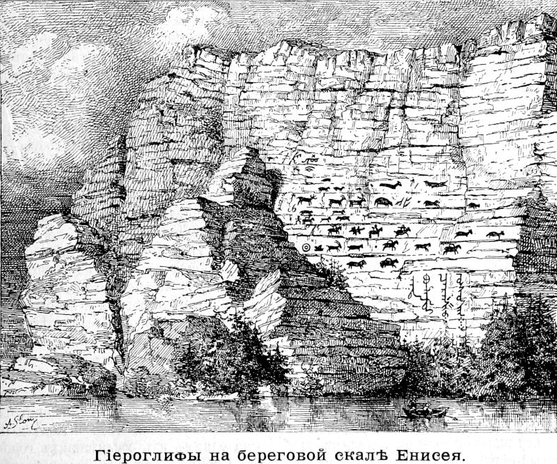 685 Гиероглифы на береговой скале Енисея